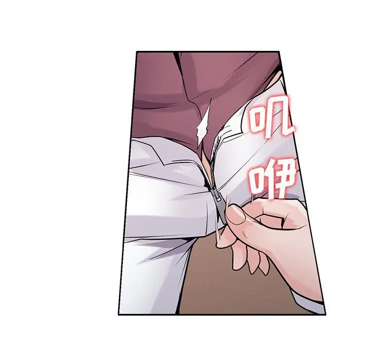 漫画《寄生姐妹》第55话第34张图
