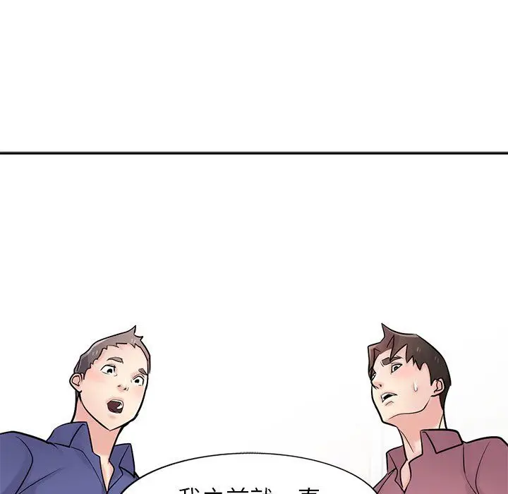 漫画《寄生姐妹》第55话第36张图