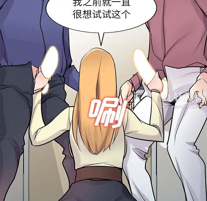 漫画《寄生姐妹》第55话第37张图