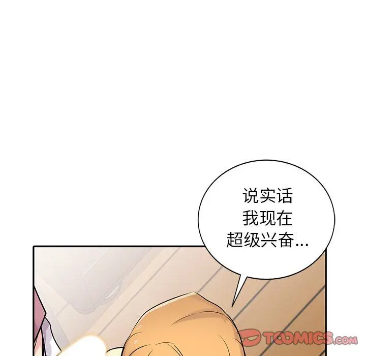 漫画《寄生姐妹》第55话第39张图