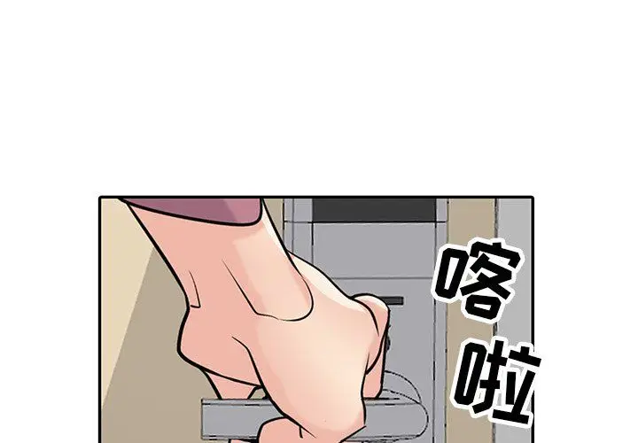 漫画《寄生姐妹》第55话第4张图