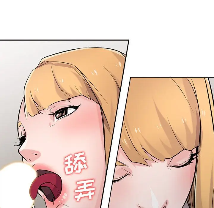 漫画《寄生姐妹》第55话第42张图