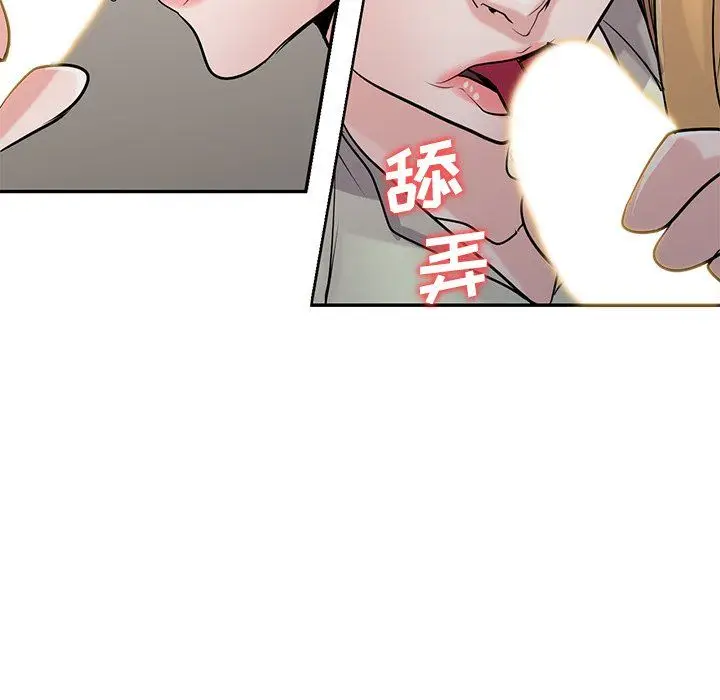 漫画《寄生姐妹》第55话第43张图