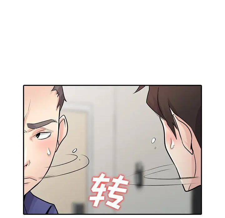 漫画《寄生姐妹》第55话第44张图