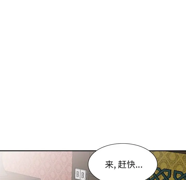 漫画《寄生姐妹》第55话第59张图