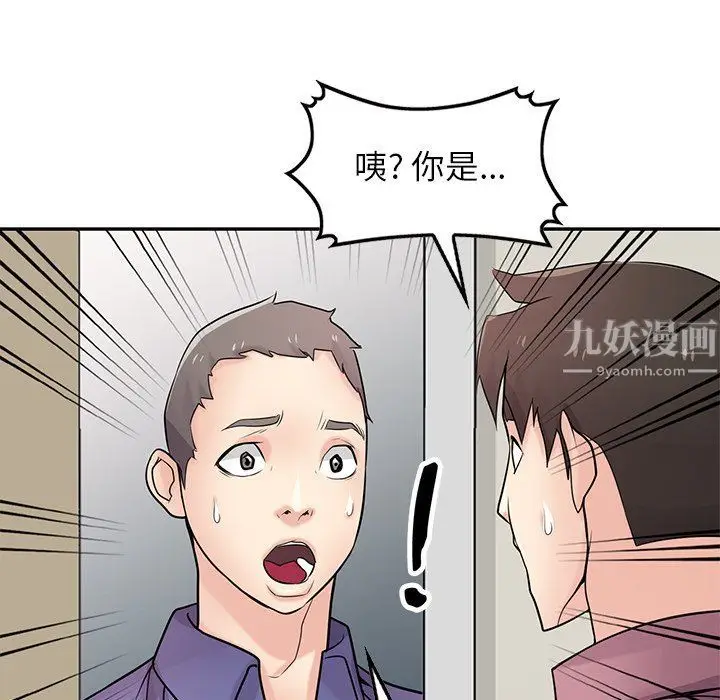 漫画《寄生姐妹》第55话第6张图