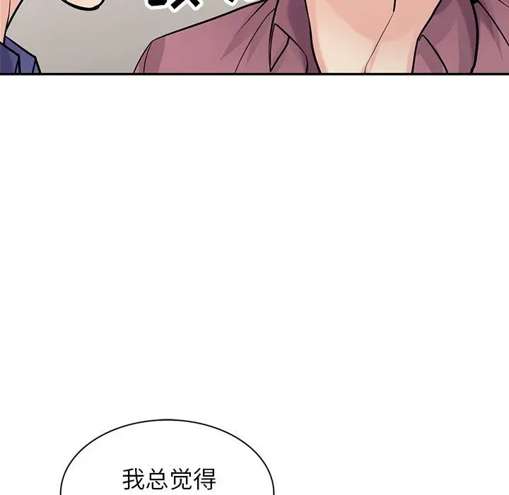 漫画《寄生姐妹》第55话第64张图