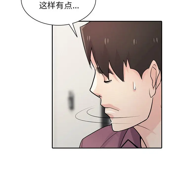 漫画《寄生姐妹》第55话第65张图