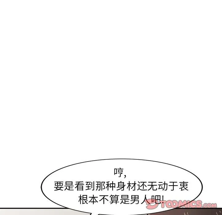 漫画《寄生姐妹》第55话第66张图