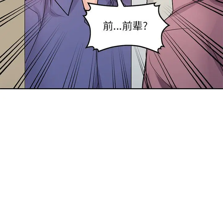 漫画《寄生姐妹》第55话第7张图