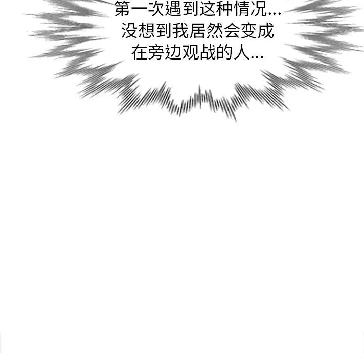 漫画《寄生姐妹》第55话第79张图