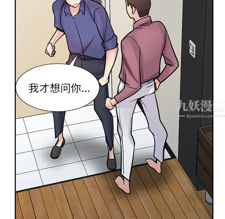 漫画《寄生姐妹》第55话第9张图