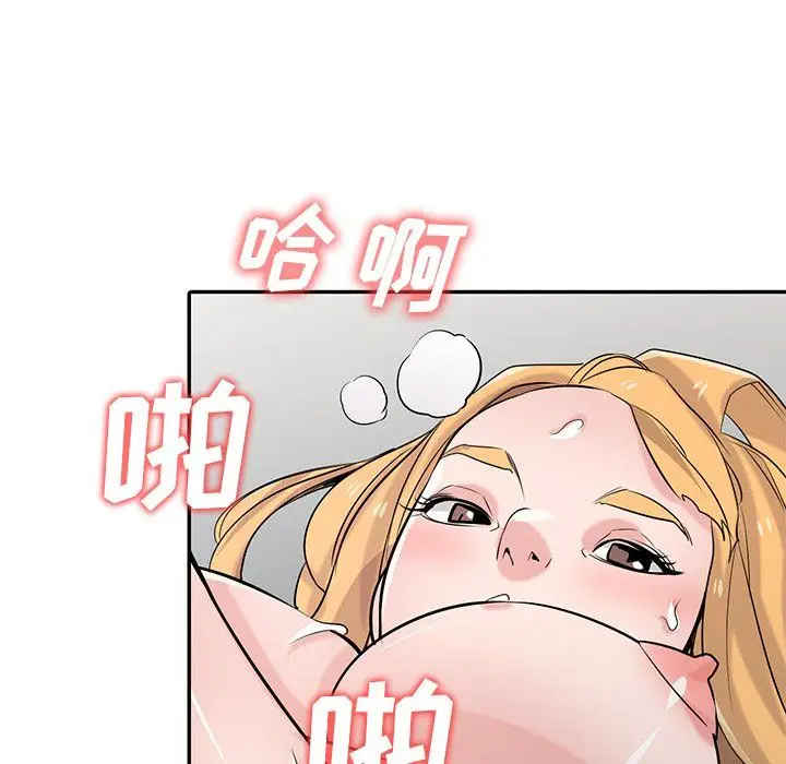 漫画《寄生姐妹》第55话第99张图