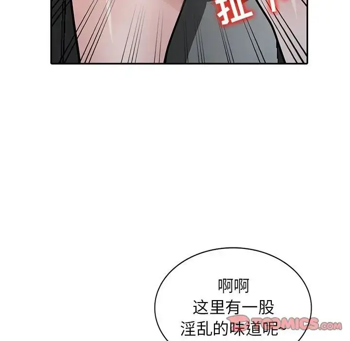 漫画《寄生姐妹》第34话第102张图