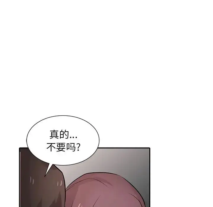 漫画《寄生姐妹》第34话第105张图