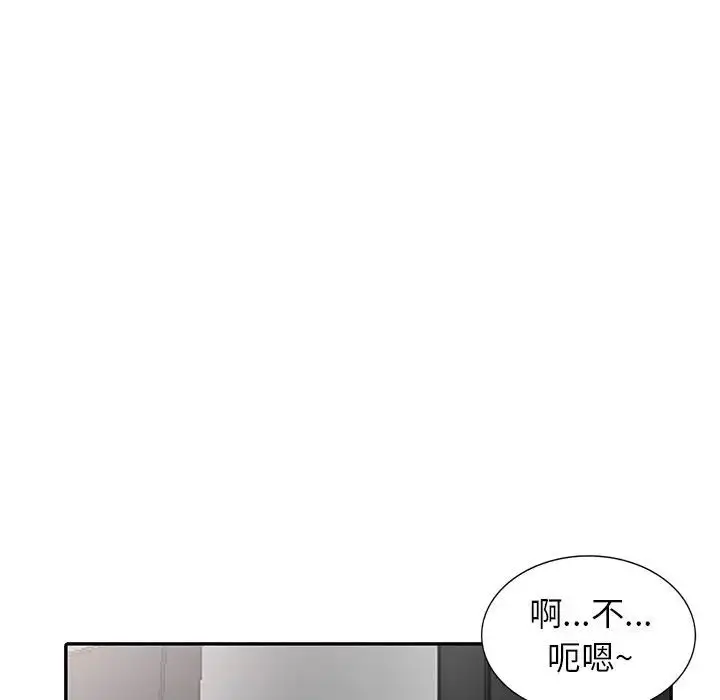 漫画《寄生姐妹》第34话第107张图