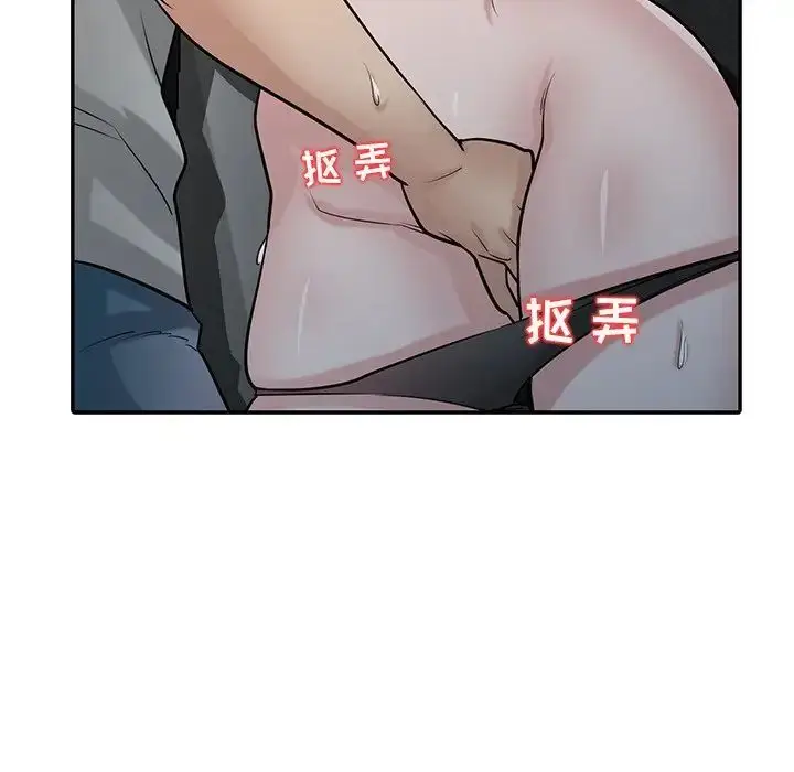 漫画《寄生姐妹》第34话第109张图