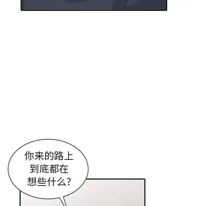 漫画《寄生姐妹》第34话第112张图