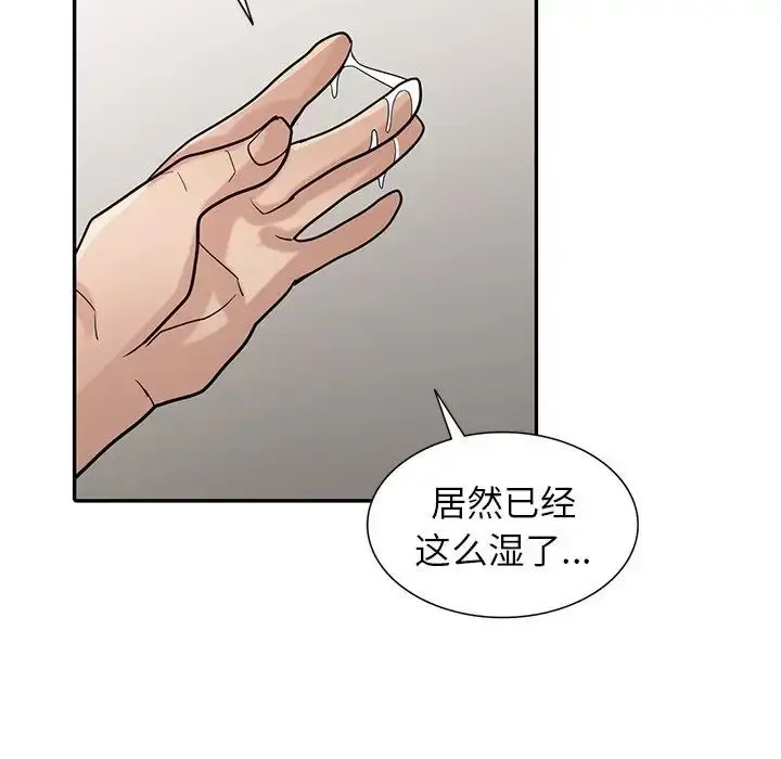 漫画《寄生姐妹》第34话第113张图