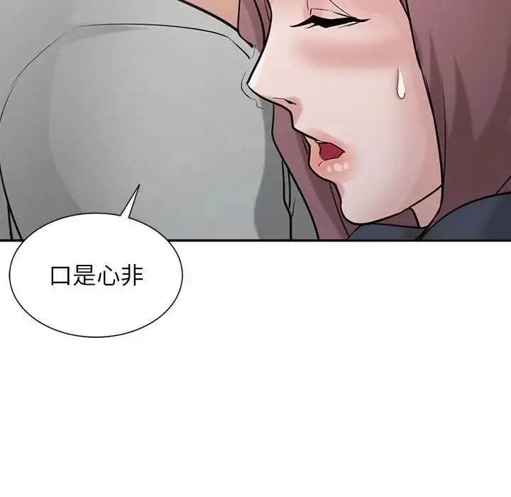 漫画《寄生姐妹》第34话第115张图
