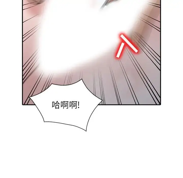 漫画《寄生姐妹》第34话第117张图