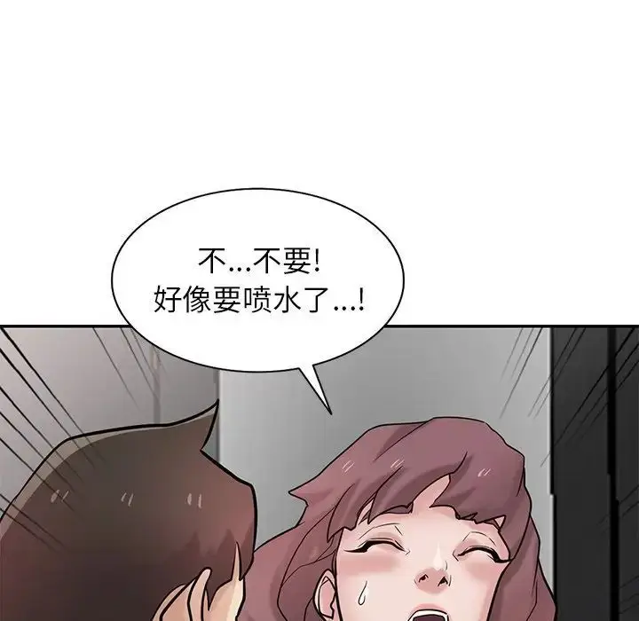 漫画《寄生姐妹》第34话第123张图