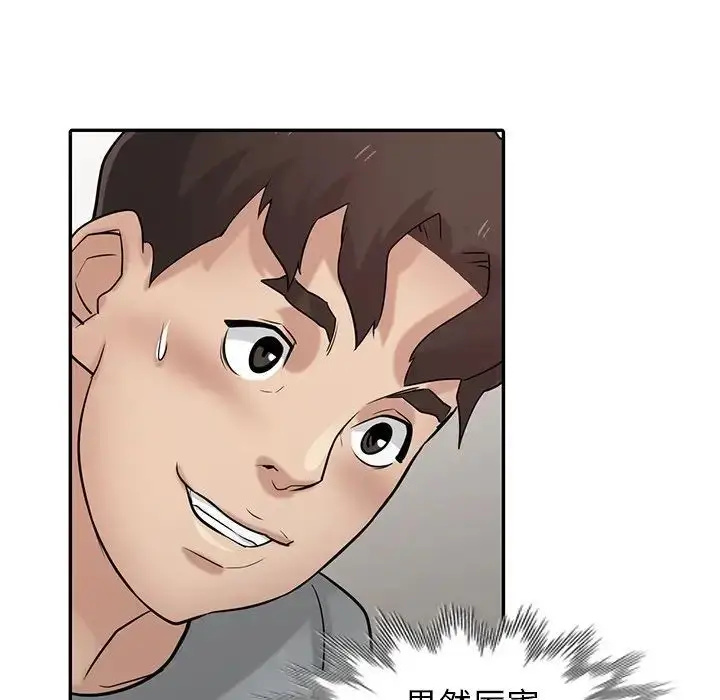 漫画《寄生姐妹》第34话第128张图