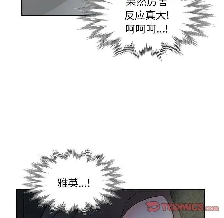 漫画《寄生姐妹》第34话第129张图