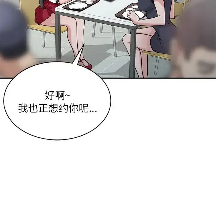 漫画《寄生姐妹》第34话第19张图