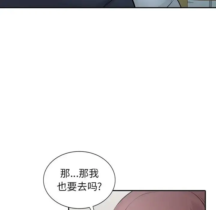 漫画《寄生姐妹》第34话第24张图