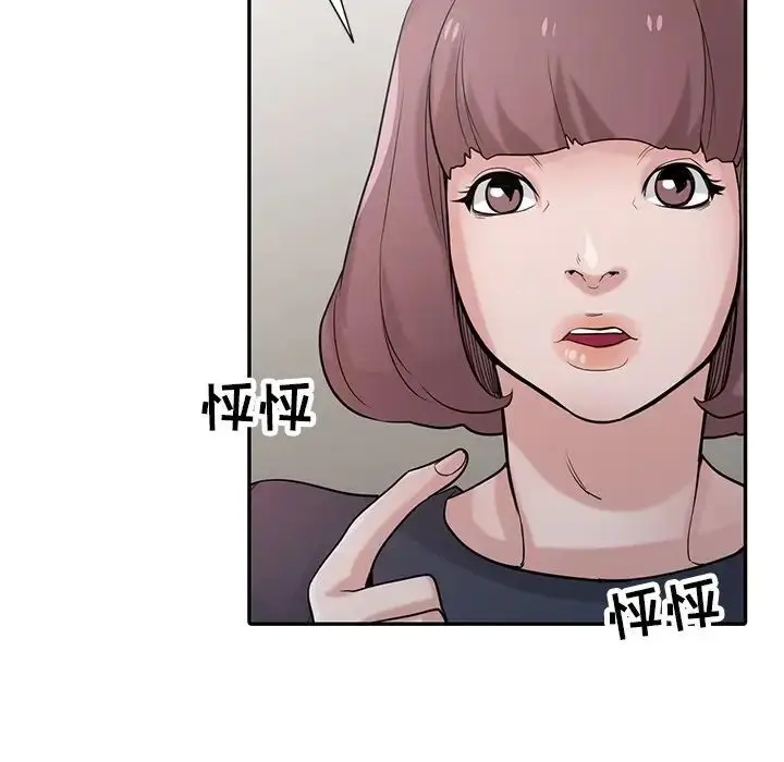 漫画《寄生姐妹》第34话第25张图