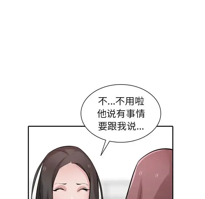 漫画《寄生姐妹》第34话第26张图