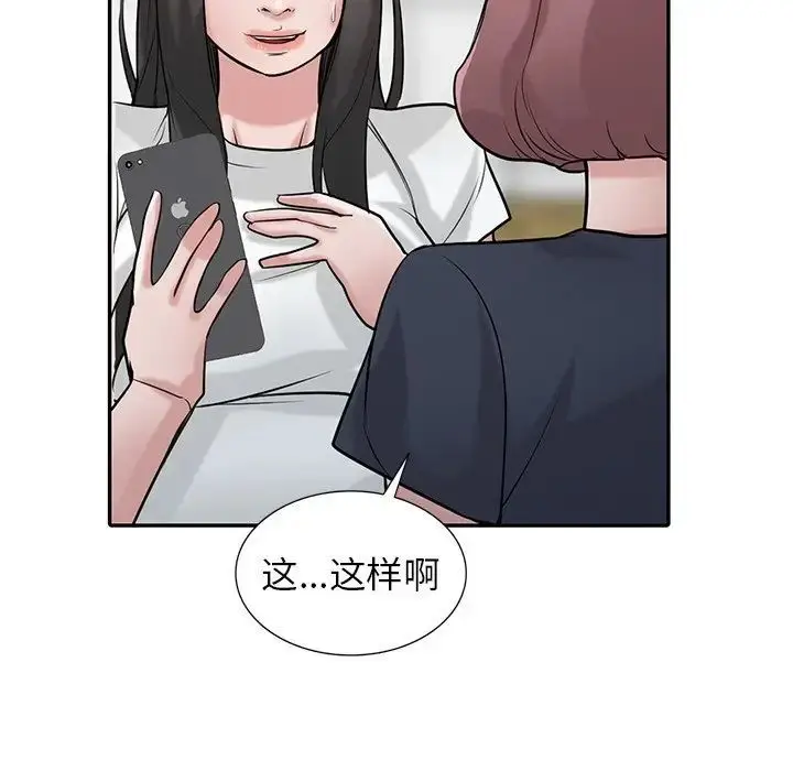 漫画《寄生姐妹》第34话第27张图