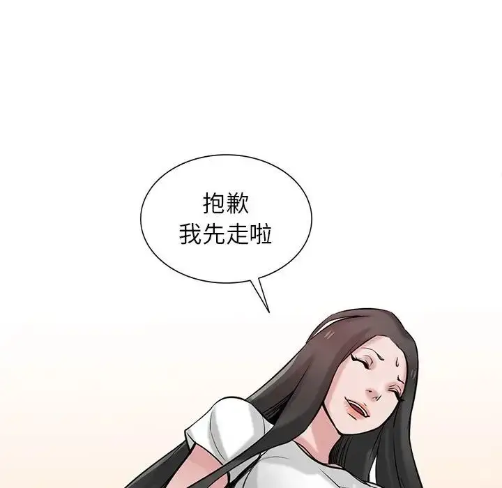 漫画《寄生姐妹》第34话第28张图