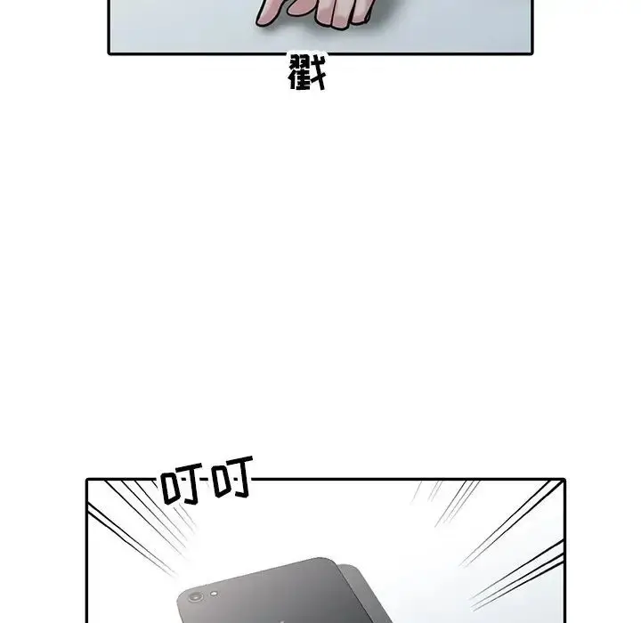 漫画《寄生姐妹》第34话第34张图