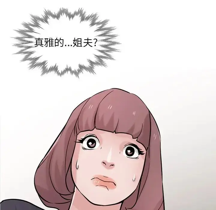 漫画《寄生姐妹》第34话第36张图