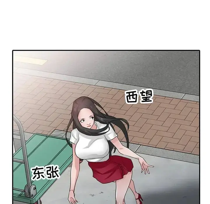 漫画《寄生姐妹》第34话第41张图