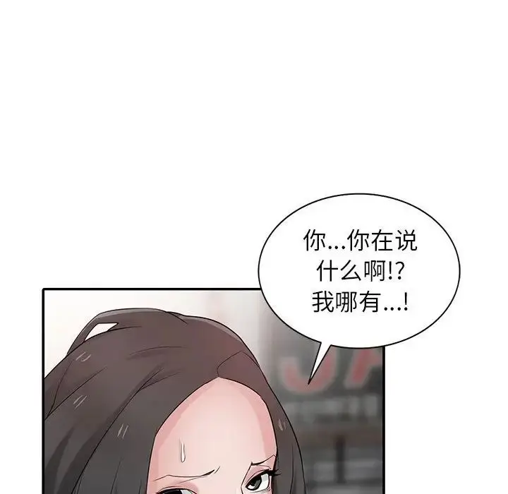 漫画《寄生姐妹》第34话第45张图
