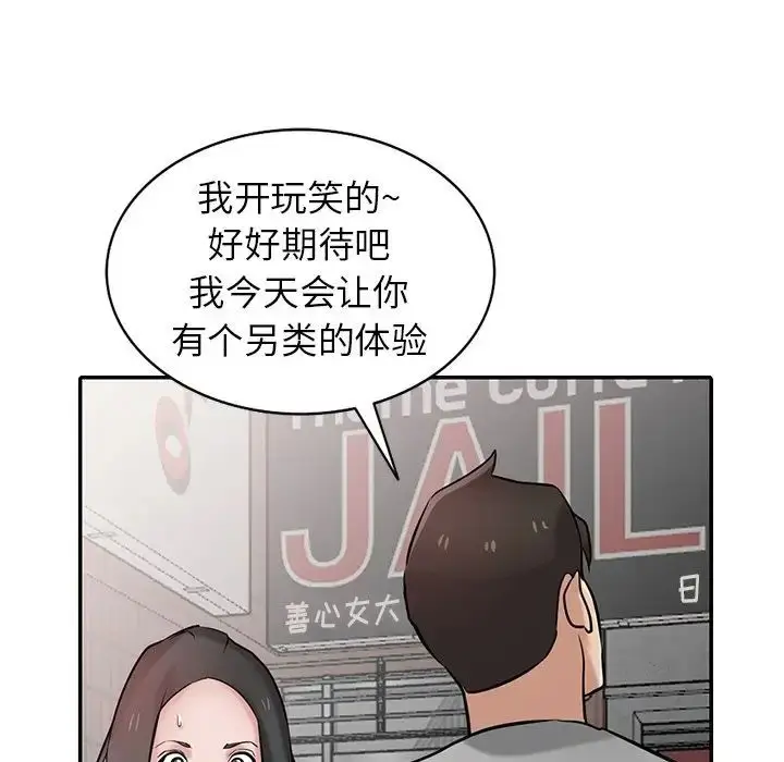 漫画《寄生姐妹》第34话第47张图