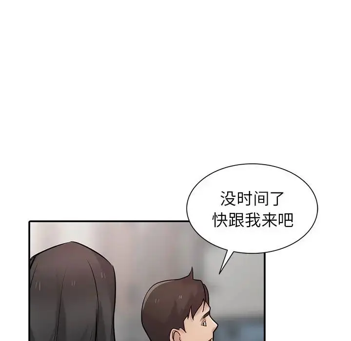 漫画《寄生姐妹》第34话第51张图