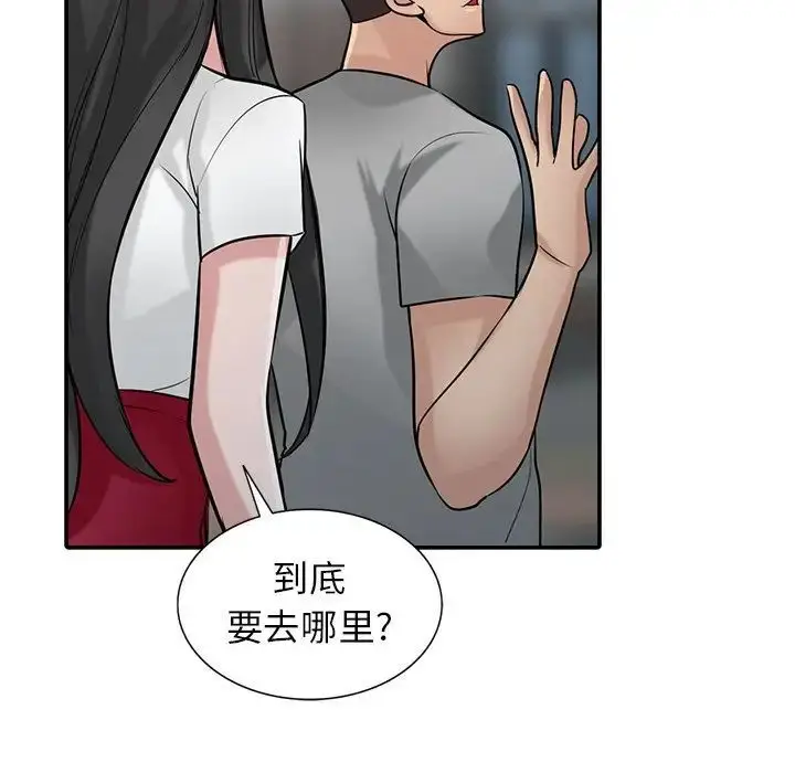 漫画《寄生姐妹》第34话第52张图