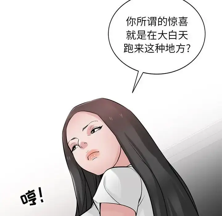 漫画《寄生姐妹》第34话第55张图