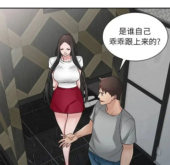 漫画《寄生姐妹》第34话第58张图