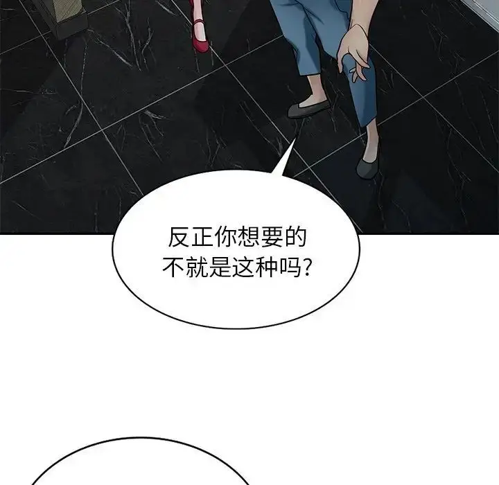 漫画《寄生姐妹》第34话第59张图