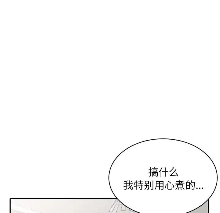 漫画《寄生姐妹》第34话第6张图