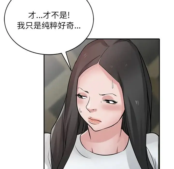 漫画《寄生姐妹》第34话第60张图