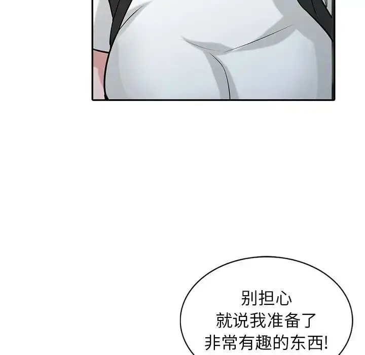 漫画《寄生姐妹》第34话第61张图