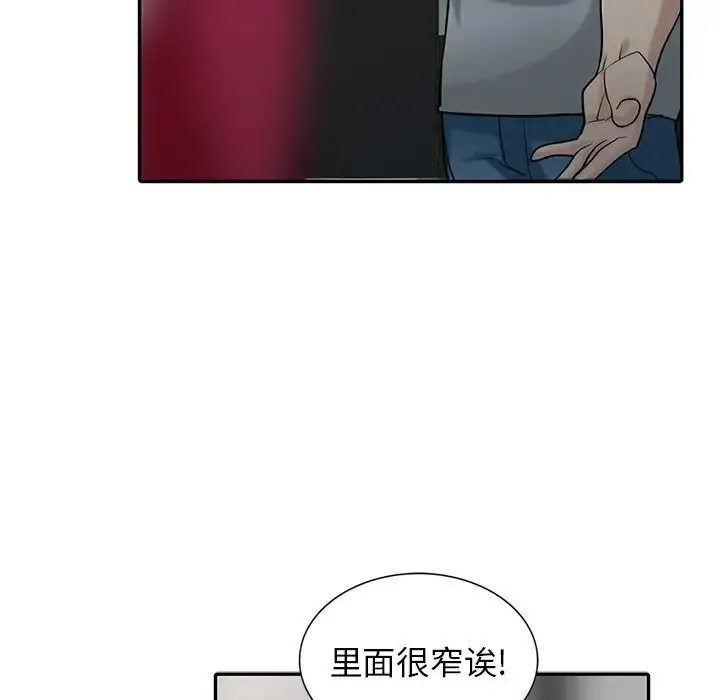 漫画《寄生姐妹》第34话第65张图