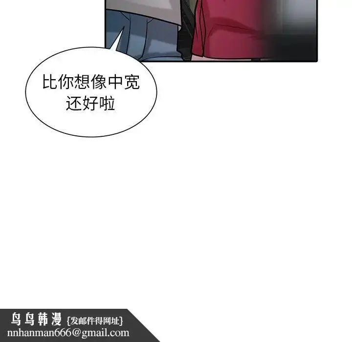 漫画《寄生姐妹》第34话第67张图