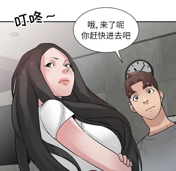 漫画《寄生姐妹》第34话第68张图